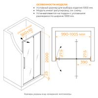 Товар: Душевая дверь RGW SV-03 100x200, профиль хром, стекло прозрачное/6 мм, арт-06320310-11 - фото 6 Душевая дверь RGW SV-03 100x200, профиль хром, стекло прозрачное/6 мм, арт-06320310-11 — фото 6, Распашные душевые двери