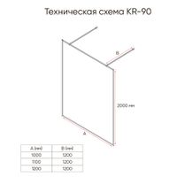 Душевая перегородка Veconi Korato KR-90BС, 1100x2000, черный матовый, хамелеон KR90BC-110-09-C4 — фото 2, Душевые перегородки