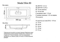 Товар: Раковина мебельная и на столешницу Modul Slim 80 4627173210928 - фото 7 Раковина мебельная и на столешницу Modul Slim 80 4627173210928 — фото 7, Раковины накладные
