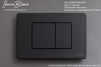 Комплект 3в1 IBERICA BLANCA инсталляция SILENCIO, унитаз BILBAO ALTO белый, кнопка смыва INOX-C черный матовый (IB001.BLA.234.112) — фото 8, Комплекты унитаз + инсталляция