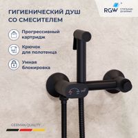 Гигиенический душ со смесителем RGW SP-216B, черный, арт-581408216-04 — фото 1, Гигиенические души