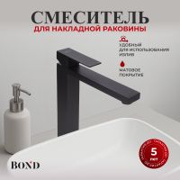 BOND Smart Смеситель однорычажный без донного клапана для раковины арт-B67-2788 — фото 1, Смесители для раковины