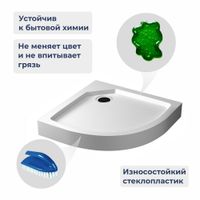 Душевой поддон полукруглый RGW SMC/R-C 90x90, белый, арт-12350499-01 — фото 3, Стеклопластиковые душевые поддоны
