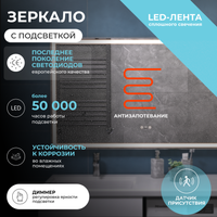 Зеркало с подсветкой VIGO Geometry Step 1200 арт-236 — фото 1, Зеркала в ванную комнату