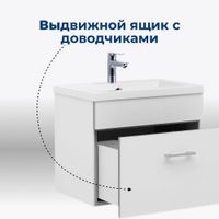 Товар: Тумба под раковину Aquanet Верона 50 белый (подвесная 1 ящик) арт-00207765 - фото 3 Тумба под раковину Aquanet Верона 50 белый (подвесная 1 ящик) арт-00207765 — фото 3, Тумбы под раковину