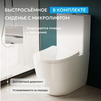 Унитаз ABBER Bequem компакт белый, безободковый, смыв торнадо арт-AC1110T — фото 7, Напольные унитазы