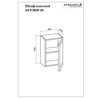 Шкаф навесной Бриклаер БЕРЛИН 60 см, оникс серый арт-4627125416163 — фото 2, Шкафы для ванной