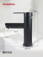 BOND Smart Смеситель однорычажный без донного клапана для раковины арт-B63-2188 — фото 8, Смесители для раковины