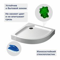 Душевой поддон RGW SMC/R W 80x80, белый, полукруглый, арт-57350488-01 — фото 3, Стеклопластиковые душевые поддоны