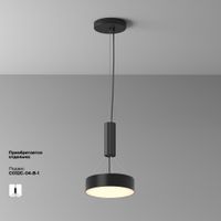 Товар: Потолочный светильник Technical C032CL-24W3K-RD-B - фото 2 Потолочный светильник Technical C032CL-24W3K-RD-B — фото 2, Подвесные светильники