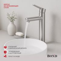 BOND Smart Смеситель однорычажный высокий без донного клапана для накладной раковины арт-B63-2700 — фото 3, Смесители для раковины
