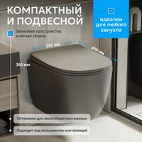 Товар: Унитаз ABBER Bequem AC1101TMG подвесной серый матовый, безободковый, смыв торнадо - фото 3 Унитаз ABBER Bequem AC1101TMG подвесной серый матовый, безободковый, смыв торнадо — фото 3, Подвесные унитазы