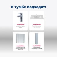 Тумба под раковину Aquanet Алвита New 100 3 дверцы, серый арт-00277532 — фото 6, Тумбы под раковину