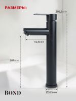 BOND Smart Смеситель однорычажный высокий без донного клапана для накладной раковины арт-B63-2788 — фото 8, Смесители для раковины