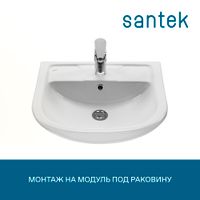 Раковина SANTEK Ладога 50 мебельная белый (WH110256) — фото 6, Раковины подвесные