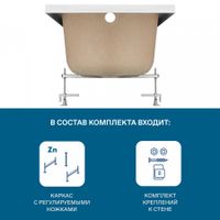 Монтажный комплект упрощ. д/ванн КАСАБЛАНКА М 170х70 и 150х70 см. (рама, крепеж к стене) 1WH501541 — фото 3, Ванны и комплектующие