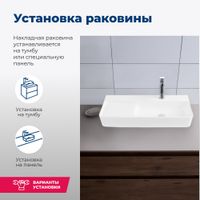 Товар: Раковина накладная Aquanet Comfort-5 80 арт-00326055 - фото 4 Раковина накладная Aquanet Comfort-5 80 арт-00326055 — фото 4, Раковины накладные
