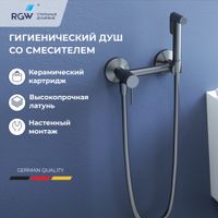 Гигиенический душ со смесителем RGW SP-215-Gr, серый браш (Смеситель/шланг/гигиенический душ), арт-581408215-11 — фото 1, Гигиенические души