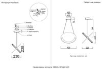Товар: Светильник подвесной арт-NEBULA SP22W LED CHROME - фото 9 Светильник подвесной арт-NEBULA SP22W LED CHROME — фото 9, Подвесные светильники