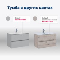 Товар: Тумба под раковину Aquanet Алвита New 80 2 ящика, антрацит 00277515 - фото 6 Тумба под раковину Aquanet Алвита New 80 2 ящика, антрацит 00277515 — фото 6, Тумбы под раковину