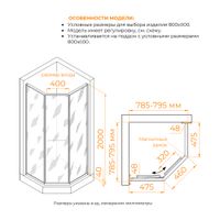 Душевой уголок RGW SV-82 "L" 800x800 33328288-11L — фото 2, Душевые уголки трапеция