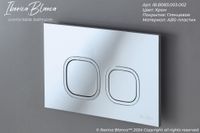 Комплект 3в1 IBERICA BLANCA инсталляция SILENCIO MINI, унитаз BILBAO ALTO белый, кнопка смыва ESTI-Q хром глянцевый (IB.001M.BLA.234.833) — фото 9, Комплекты унитаз + инсталляция