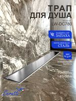 Трап LW-DC780 душевой (70х800) с поворотным выпуском Ceruttispa — фото 1, Трапы для душа