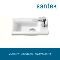 Раковина SANTEK Миранда 40 мебельная белый (WH302500) — фото 8, Раковины подвесные
