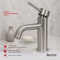BOND Smart Смеситель однорычажный без донного клапана для раковины арт-B68-2100 — фото 3, Смесители для раковины