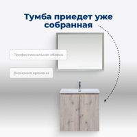 Товар: Тумба под раковину Aquanet Алвита New 70 2 дверцы, дуб веллингтон белый 00303906 - фото 8 Тумба под раковину Aquanet Алвита New 70 2 дверцы, дуб веллингтон белый 00303906 — фото 8, Тумбы под раковину