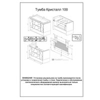 Товар: Тумба с раковиной и нишей Бриклаер КРИСТАЛЛ 100L, латте/дуб крафт табачный - фото 2 Тумба с раковиной и нишей Бриклаер КРИСТАЛЛ 100L, латте/дуб крафт табачный — фото 2, Тумбы с раковиной