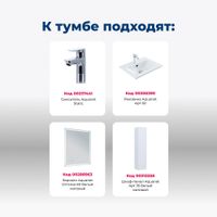 Тумба с раковиной Aquanet Арт 60 цв.белый матовый арт-00323567 — фото 10, Тумбы с раковиной