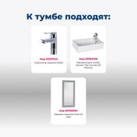 Тумба под раковину Aquanet Лидс 50 эвкалипт мистери 00182744 — фото 4, Тумбы под раковину