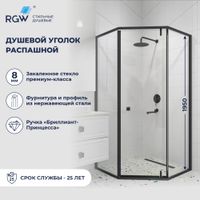 Душевой уголок RGW HO-088B 900x900, профиль черный, стекло прозрачное, арт-350608899-14 — фото 1, Душевые уголки трапеция