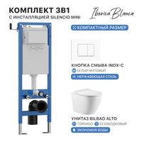 Комплект 3в1 IBERICA BLANCA инсталляция SILENCIO MINI, унитаз BILBAO ALTO белый, кнопка смыва INOX-C белый матовый арт-IB.001M.BLA.234.111 — фото 1, Комплекты унитаз + инсталляция