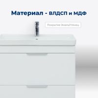 Товар: Тумба с раковиной Aquanet Ирис new 70 напольная 2 ящ. цв.белый глянец 00312426 - фото 5 Тумба с раковиной Aquanet Ирис new 70 напольная 2 ящ. цв.белый глянец 00312426 — фото 5, Тумбы с раковиной