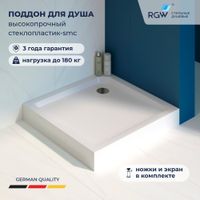 Душевой поддон квадратный RGW SMC-C-088 90x90, белый, арт-12350199-01 — фото 1, Стеклопластиковые душевые поддоны