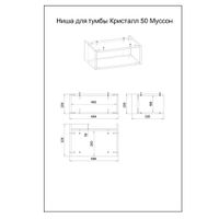 Товар: Тумба с раковиной и нишей Бриклаер КРИСТАЛЛ 50, графит/муссон - фото 3 Тумба с раковиной и нишей Бриклаер КРИСТАЛЛ 50, графит/муссон — фото 3, Тумбы с раковиной