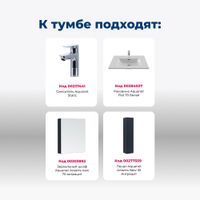 Товар: Тумба с раковиной Aquanet Алвита new 70 2 ящ. цв.антрацит 00306153 - фото 10 Тумба с раковиной Aquanet Алвита new 70 2 ящ. цв.антрацит 00306153 — фото 10, Тумбы с раковиной