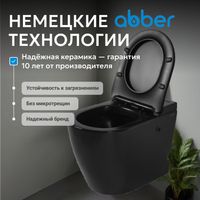 Унитаз ABBER Bequem AC1115PMB приставной черный матовый с импульсным смывом — фото 8, Приставные унитазы
