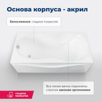 Акриловая ванна Aquanet Grenada 180x90 (с каркасом) 00205493 — фото 9, Акриловые ванны