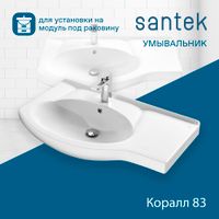 Раковина SANTEK Коралл 83 мебельная белый арт-WH110228 — фото 1, Раковины подвесные
