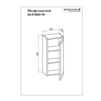 Шкаф навесной Бриклаер БЕРЛИН 90 см, оникс серый арт-4627125416170 — фото 2, Шкафы для ванной