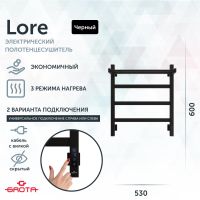 Полотенцесушитель электрический Grota Lore 530х600 черный Lore 530х600 RAL9005 EL — фото 1, Электрические полотенцесушители