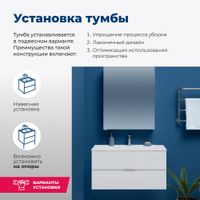 Товар: Тумба под раковину Aquanet Алвита 100 белый арт-00235341 - фото 4 Тумба под раковину Aquanet Алвита 100 белый арт-00235341 — фото 4, Тумбы под раковину