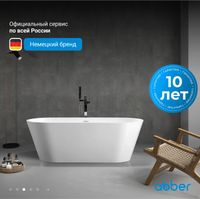 Акриловая ванна ABBER AB9268-1.7 белая — фото 4, Акриловые ванны