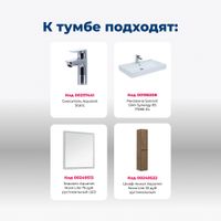 Товар: Тумба с раковиной Aquanet Nova Lite 85 2 ящ. (SLIM SYNERGY) цв.дуб рустикальный 00274180 - фото 10 Тумба с раковиной Aquanet Nova Lite 85 2 ящ. (SLIM SYNERGY) цв.дуб рустикальный 00274180 — фото 10, Тумбы с раковиной