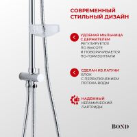 BOND Cube Душевая система с тропическим душем без смесителя арт-B02-8800 — фото 3, Душевые стойки