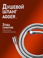Agger душевой шланг PVC 1750 мм, хром арт-AH03 — фото 1, Душевые шланги