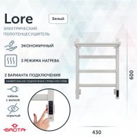 Товар: Полотенцесушитель электрический Grota Lore 430х600 белый Lore 430х600 RAL9016 EL - фото 1 Полотенцесушитель электрический Grota Lore 430х600 белый Lore 430х600 RAL9016 EL — фото 1, Электрические полотенцесушители